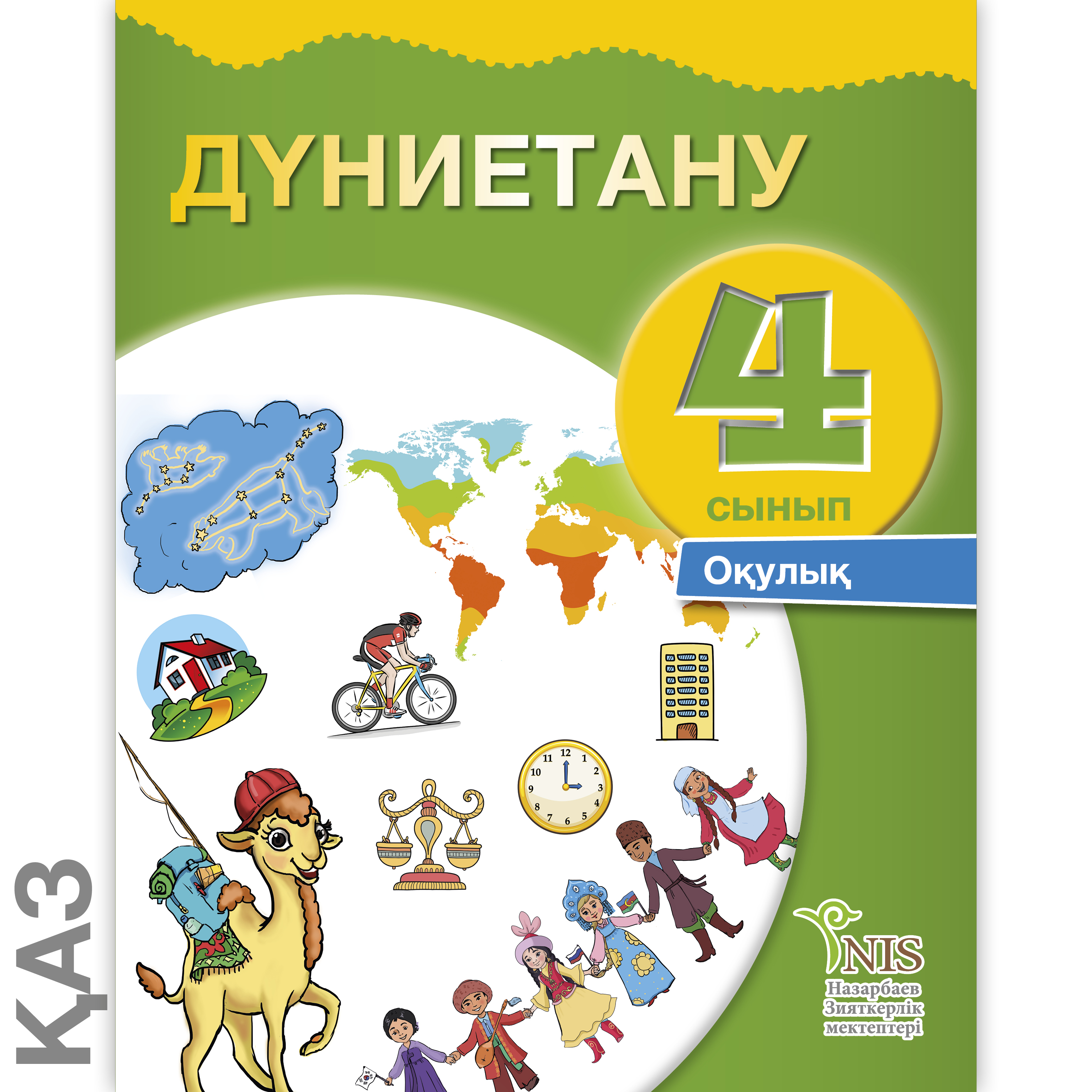 Учебник 1 3. Учебник познание мира. Познание мира 3 класс учебник. Познание мира 1 класс учебник. Тетрадь по познанию мира.