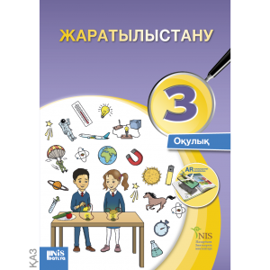 3 класс Обложки ГОСНО1