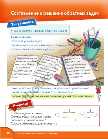 Matematika 2kl ch2_muravyova_rus_2020