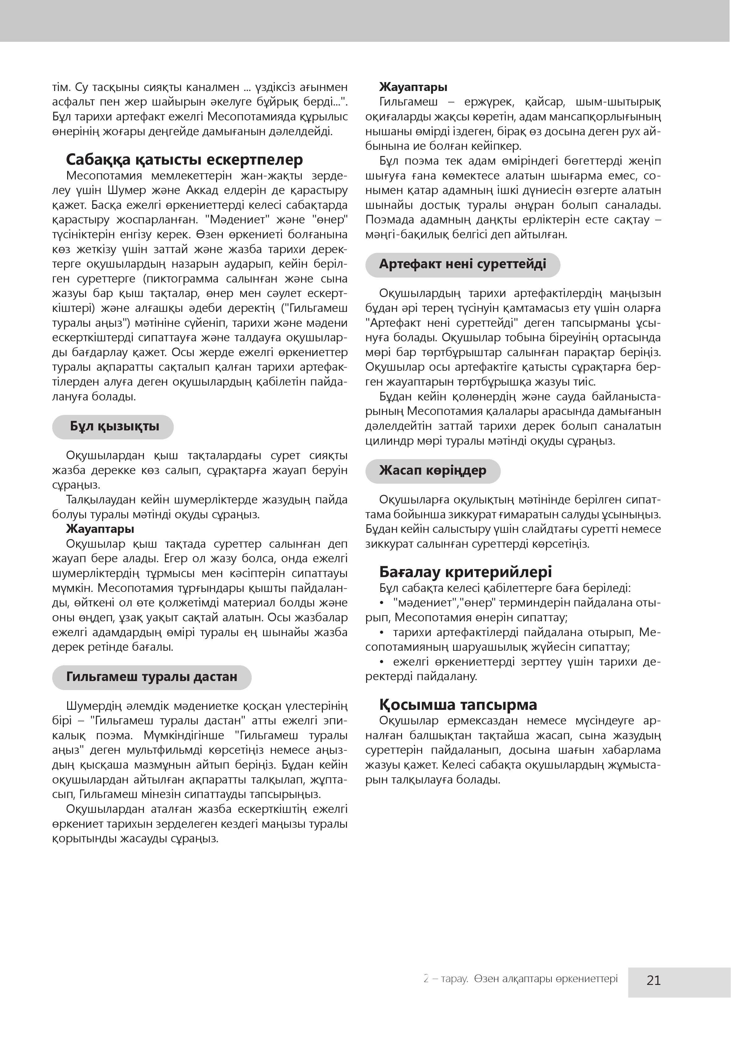 Index Of Wp Content Uploads 2019 Cor World History Book 5 Templates History Guide 5 Kz