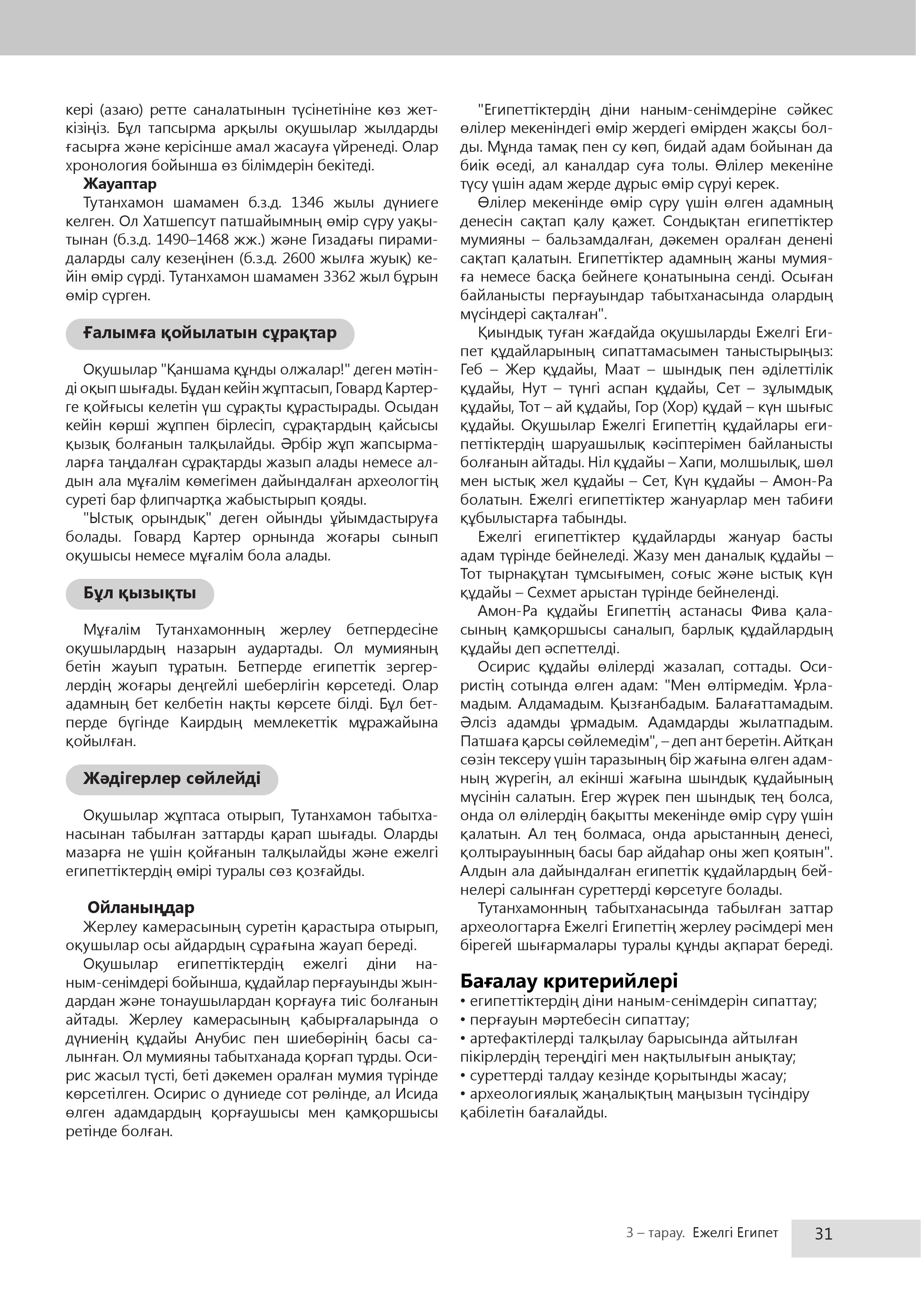 Index Of Wp Content Uploads 2019 Cor World History Book 5 Templates History Guide 5 Kz