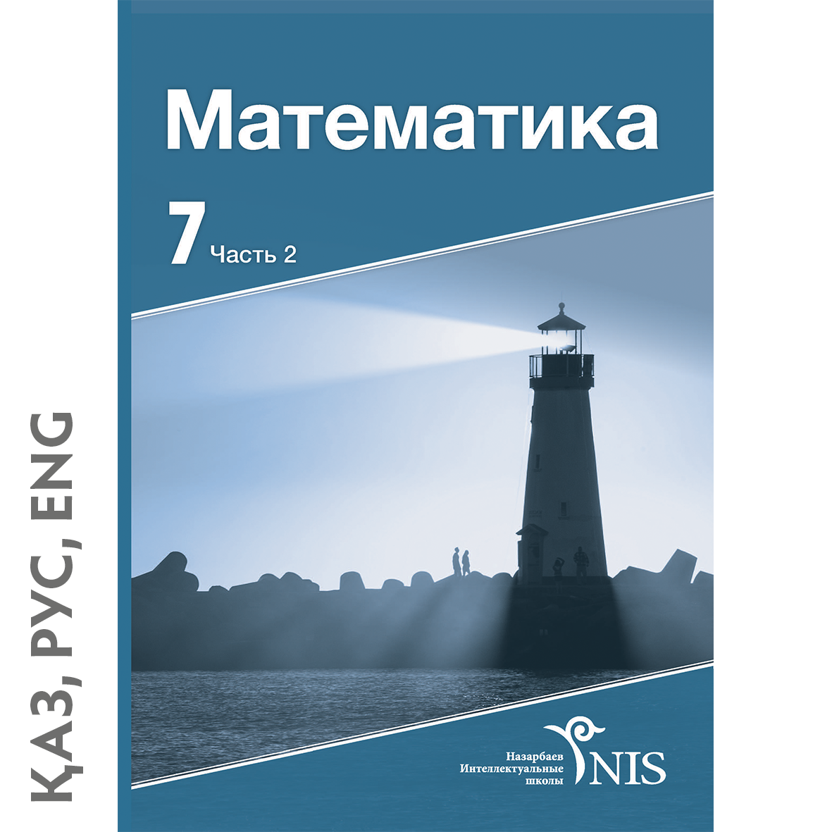 Pdf учебники 7 класс