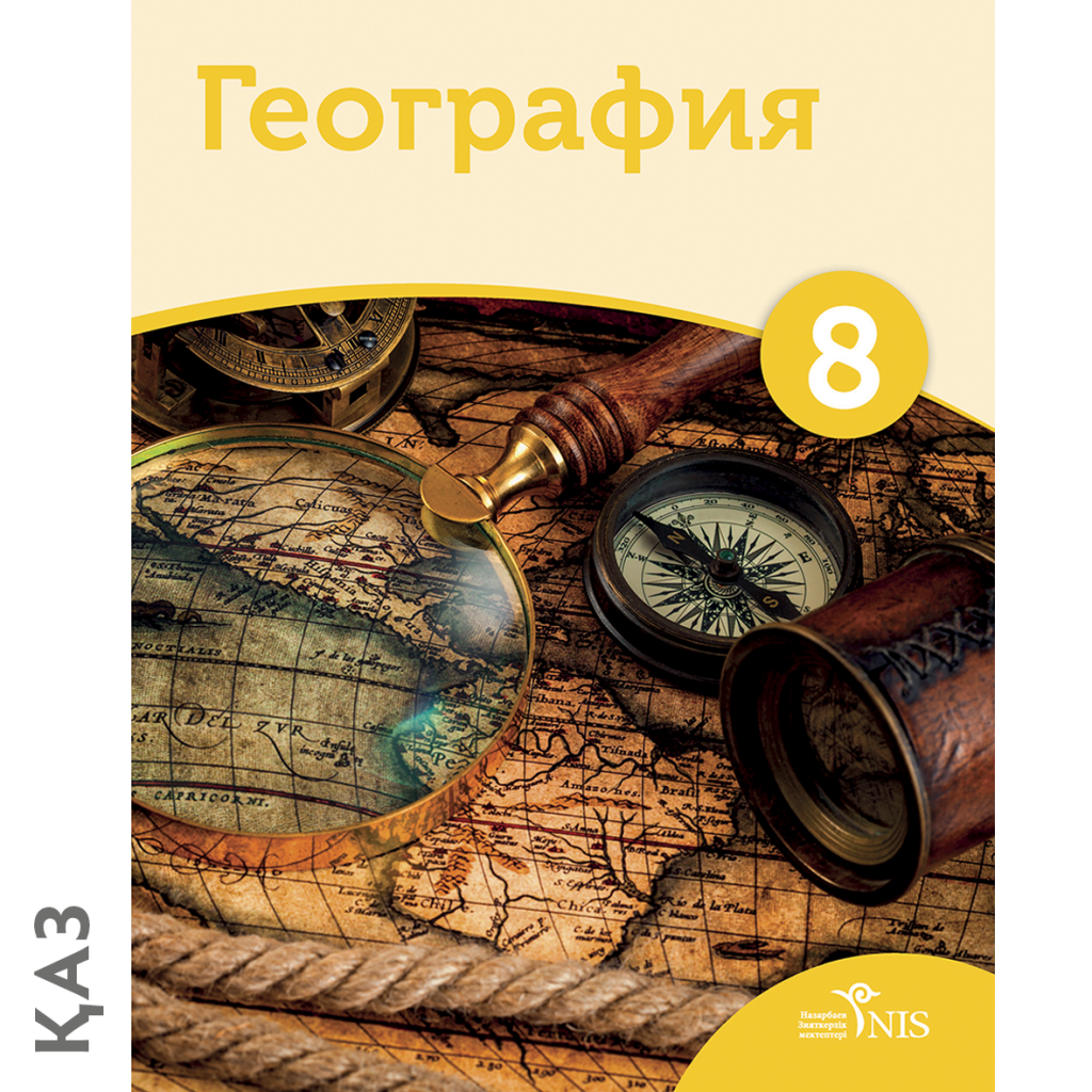 География восьмой. География обложка. Красивая обложка на географию. Касиваяоблошка на география. География обложка на тетрадь.