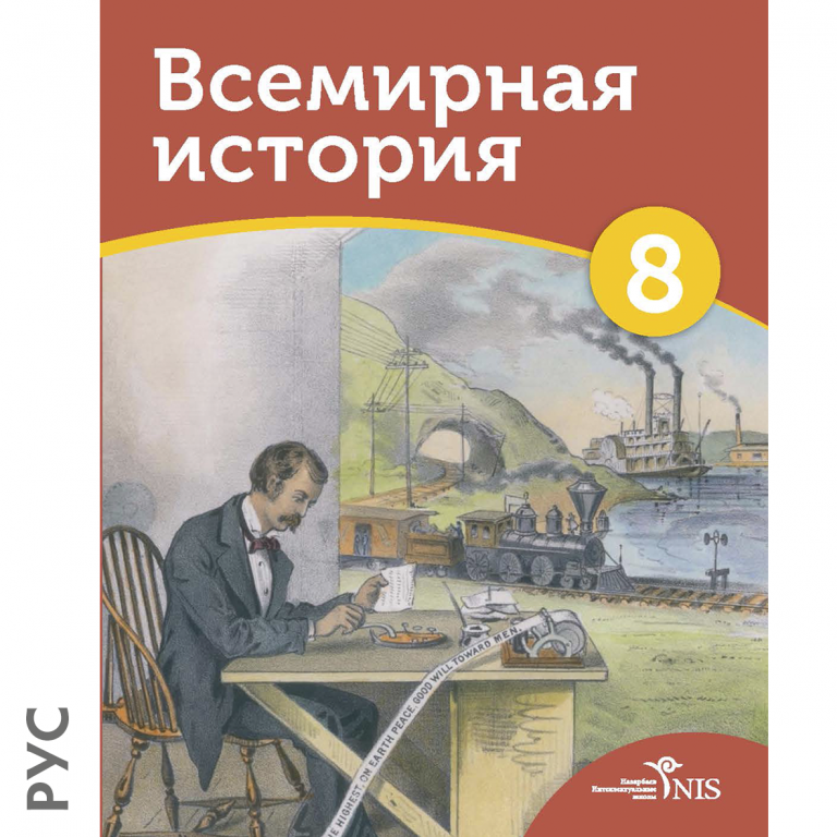 Что изображено на картинках всемирная история 5 класс