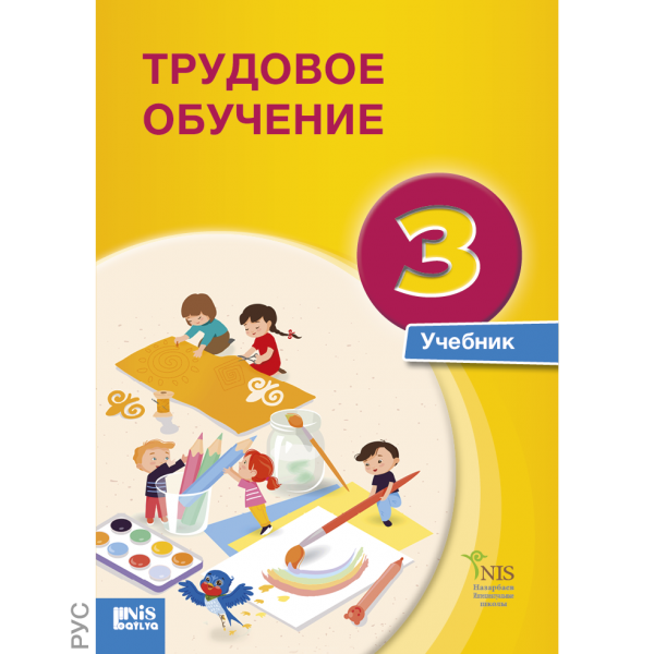 3 класс Обложки ГОСНО6